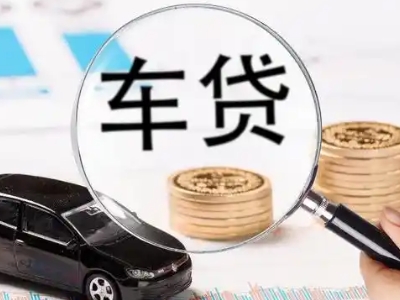 沙田车辆抵押贷款什么情况会被认定为是违规?